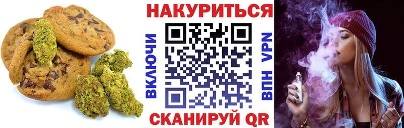 Cannafood марихуана наркота ссылка на мегу сайт Калач