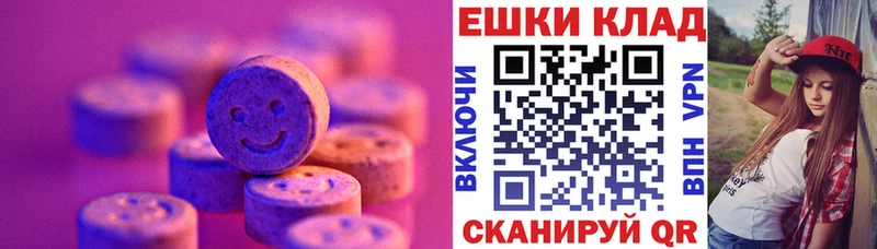 закладки  Калач  Ecstasy круглые 