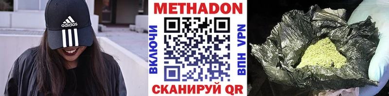 Метадон мёд Калач